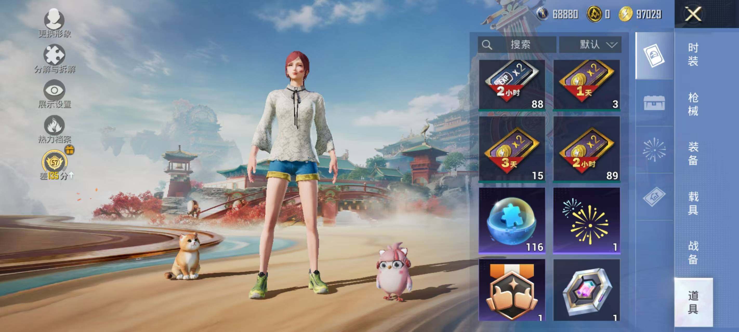 HPQM4137538和平精英账号详情图18