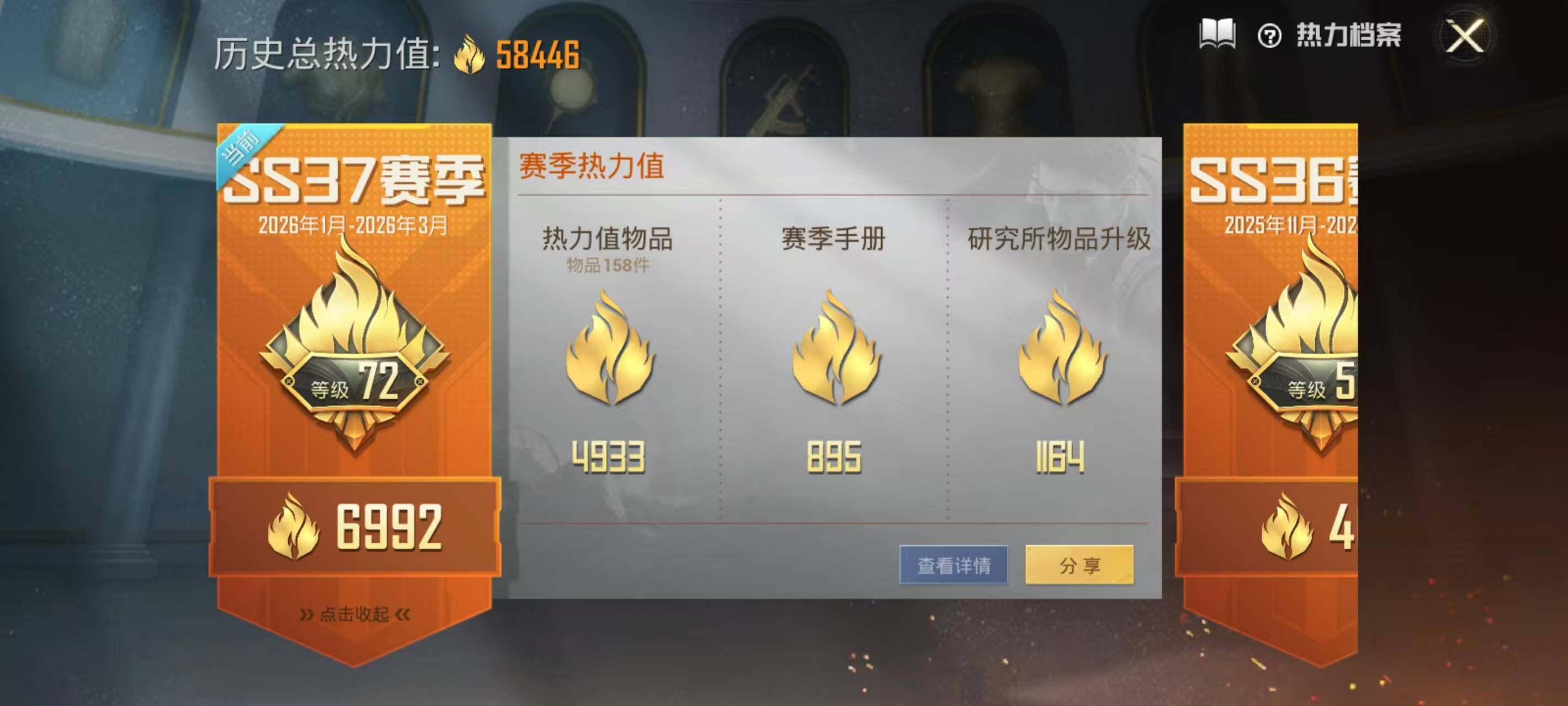 HPQM4137538和平精英账号详情图23