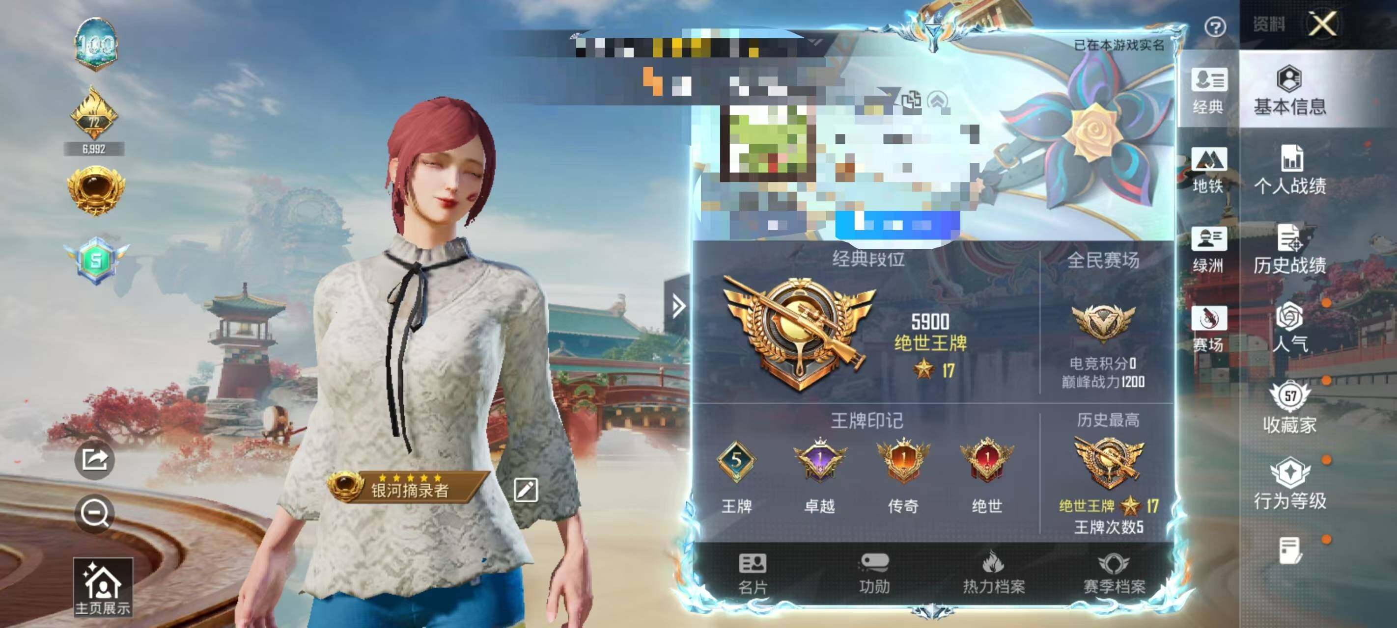 HPQM4137538和平精英账号详情图25