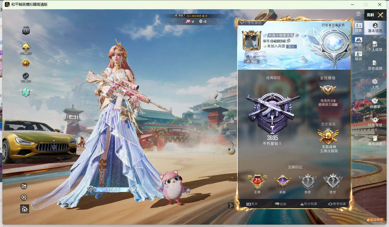 HPLX4137439和平精英账号详情图8