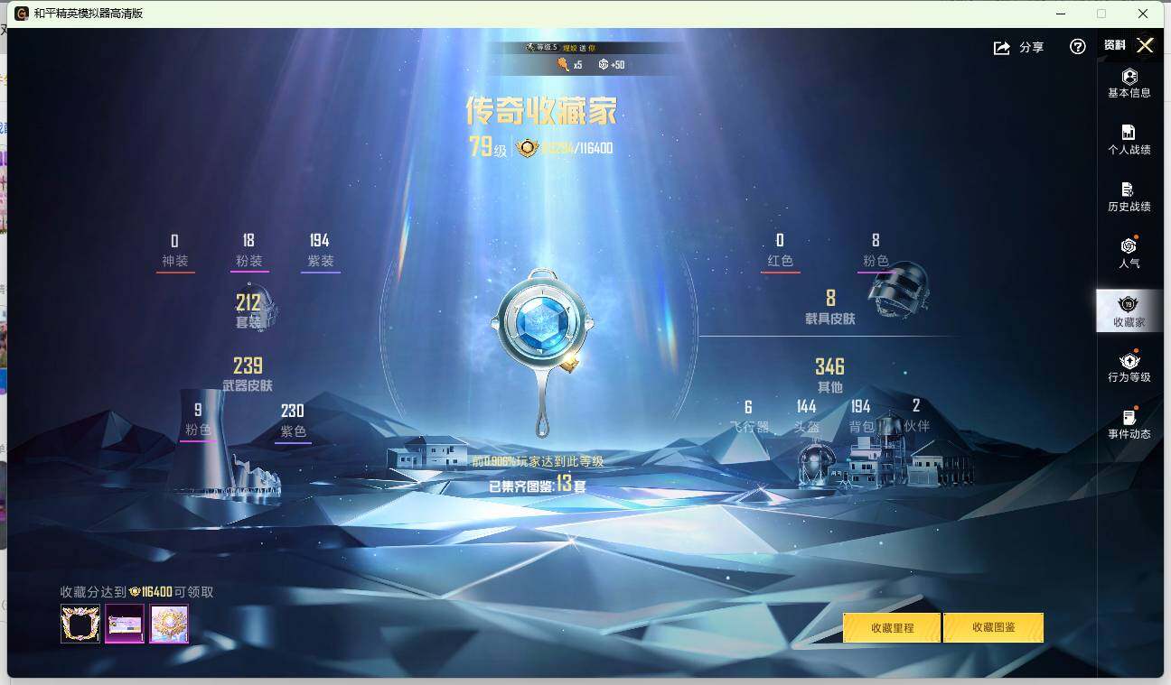 HPLX4137439和平精英账号详情图9