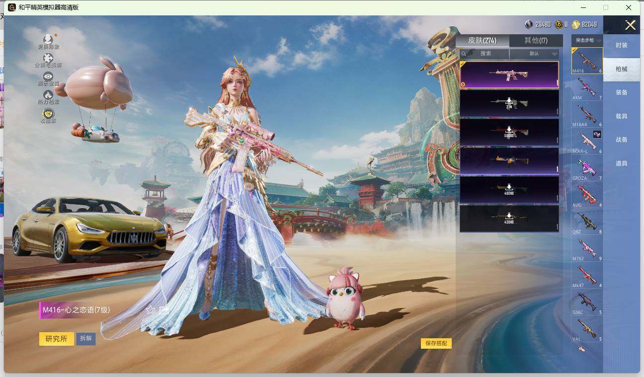 HPLX4137439和平精英账号详情图12