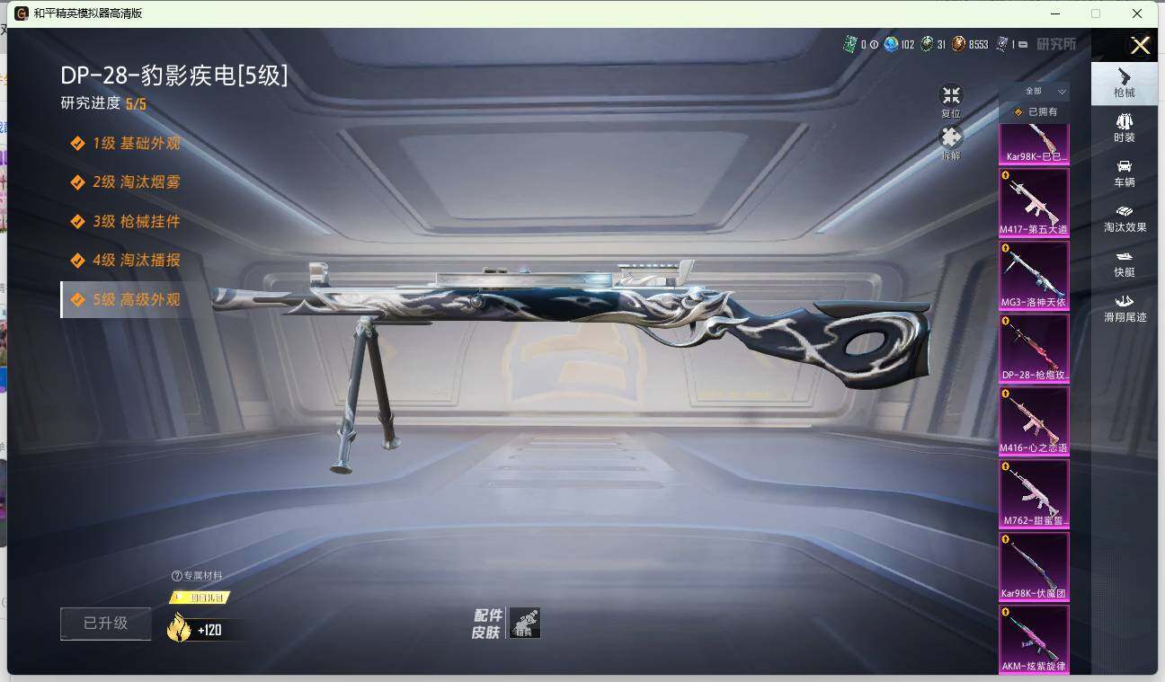 HPLX4137439和平精英账号详情图13