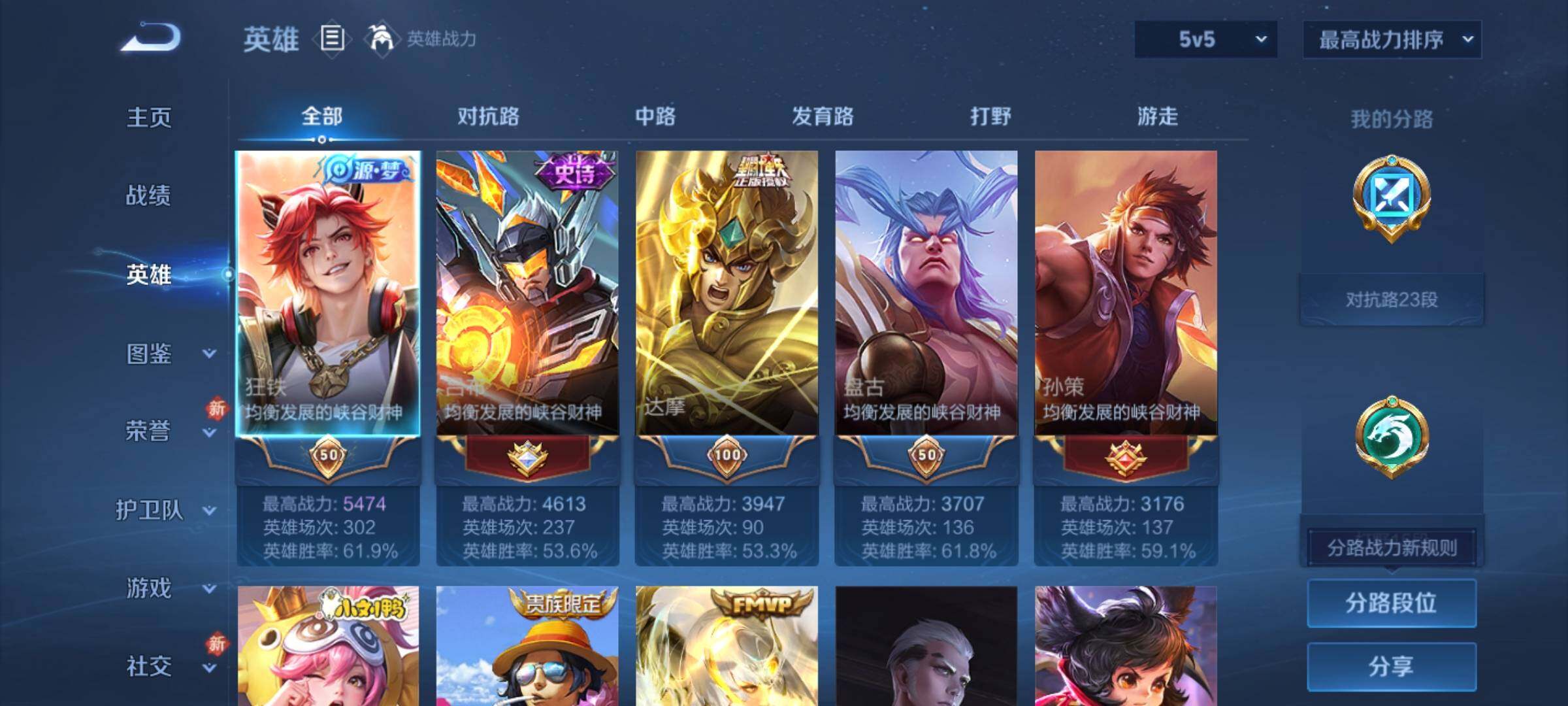 WZCMY4249935王者荣耀账号详情图3 WZCMY4249935王者荣耀账号详情图3