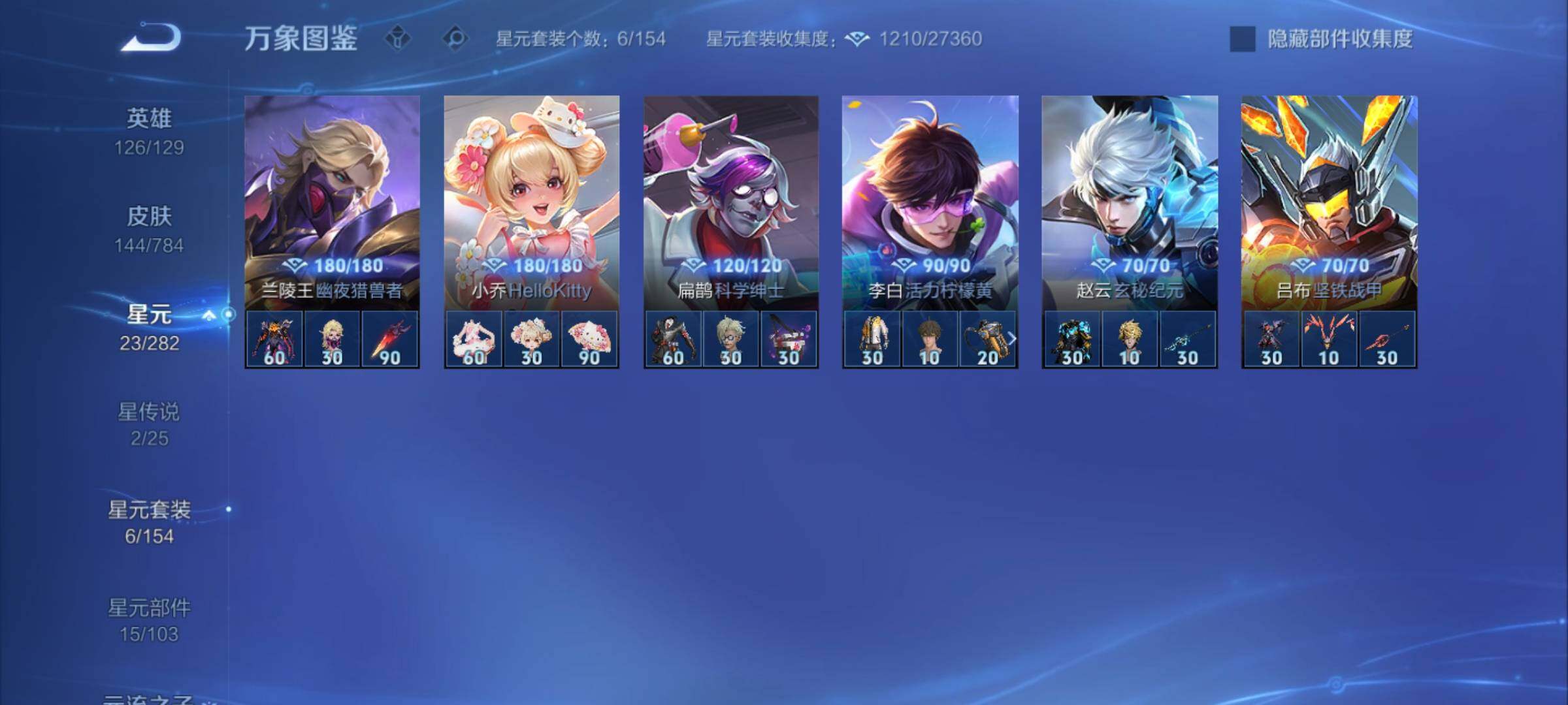 WZCMY4249935王者荣耀账号详情图10 WZCMY4249935王者荣耀账号详情图10