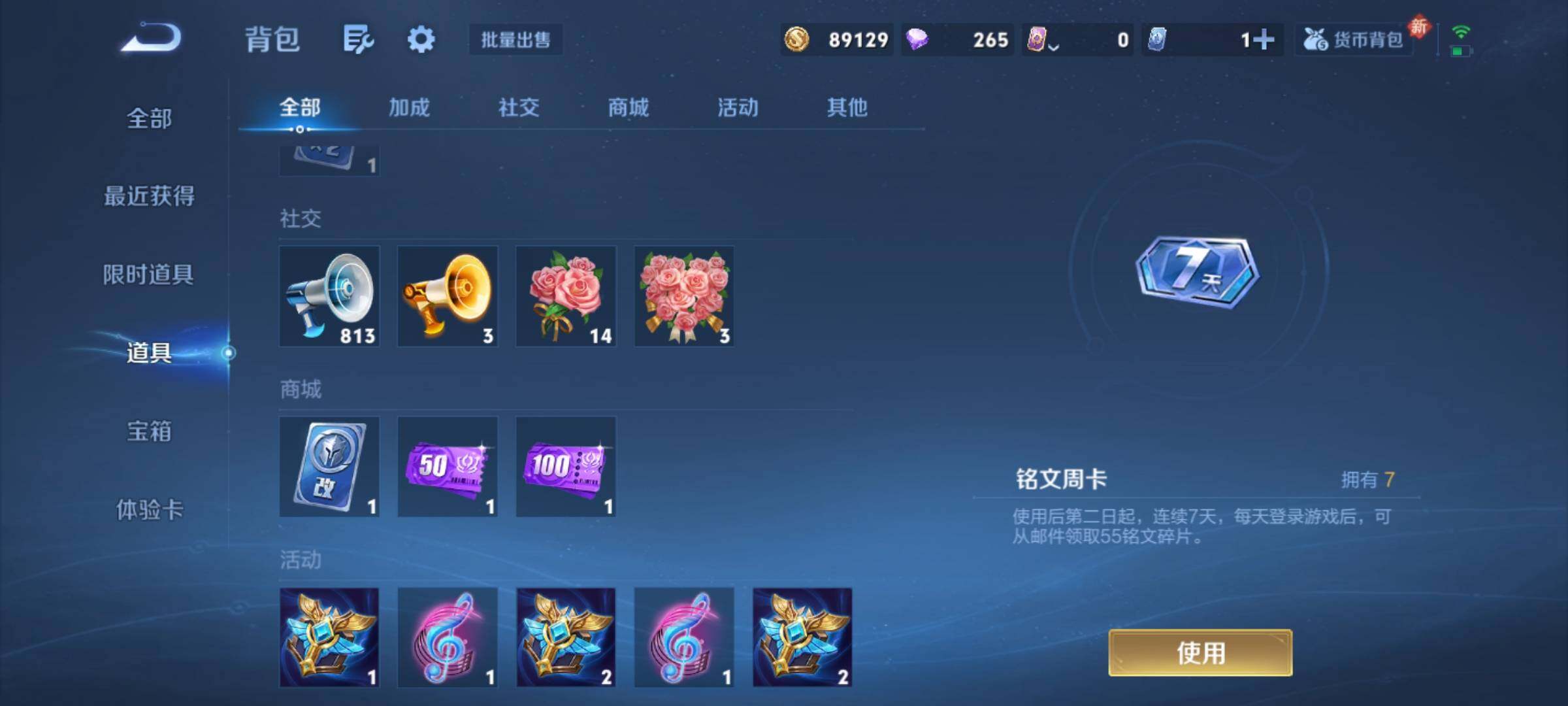 WZCMY4249935王者荣耀账号详情图14 WZCMY4249935王者荣耀账号详情图14