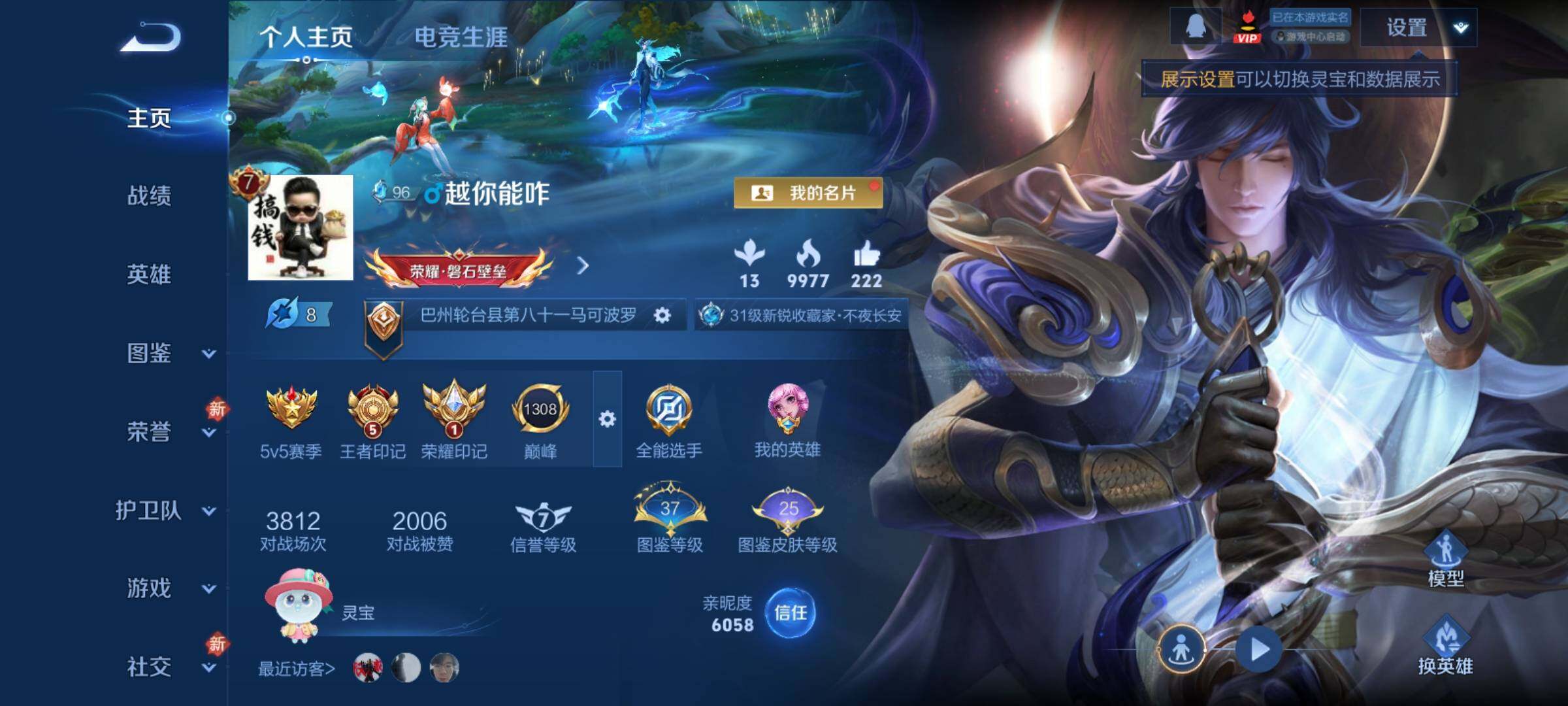 WZCMY4249931王者荣耀账号详情图2