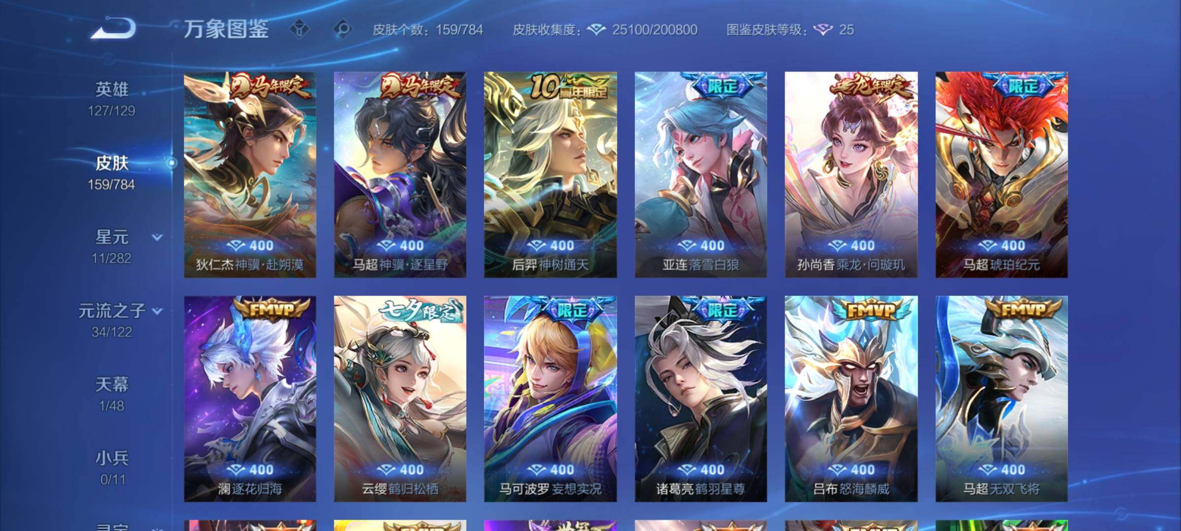 WZCMY4249931王者荣耀账号详情图6