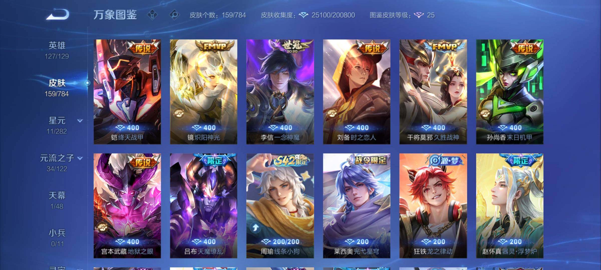 WZCMY4249931王者荣耀账号详情图7