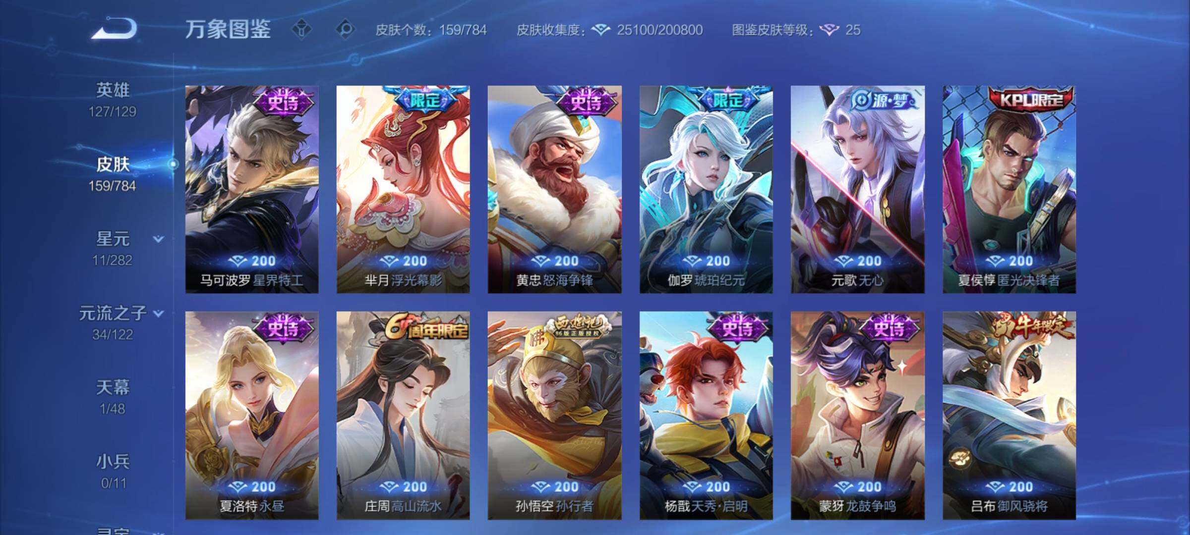 WZCMY4249931王者荣耀账号详情图8