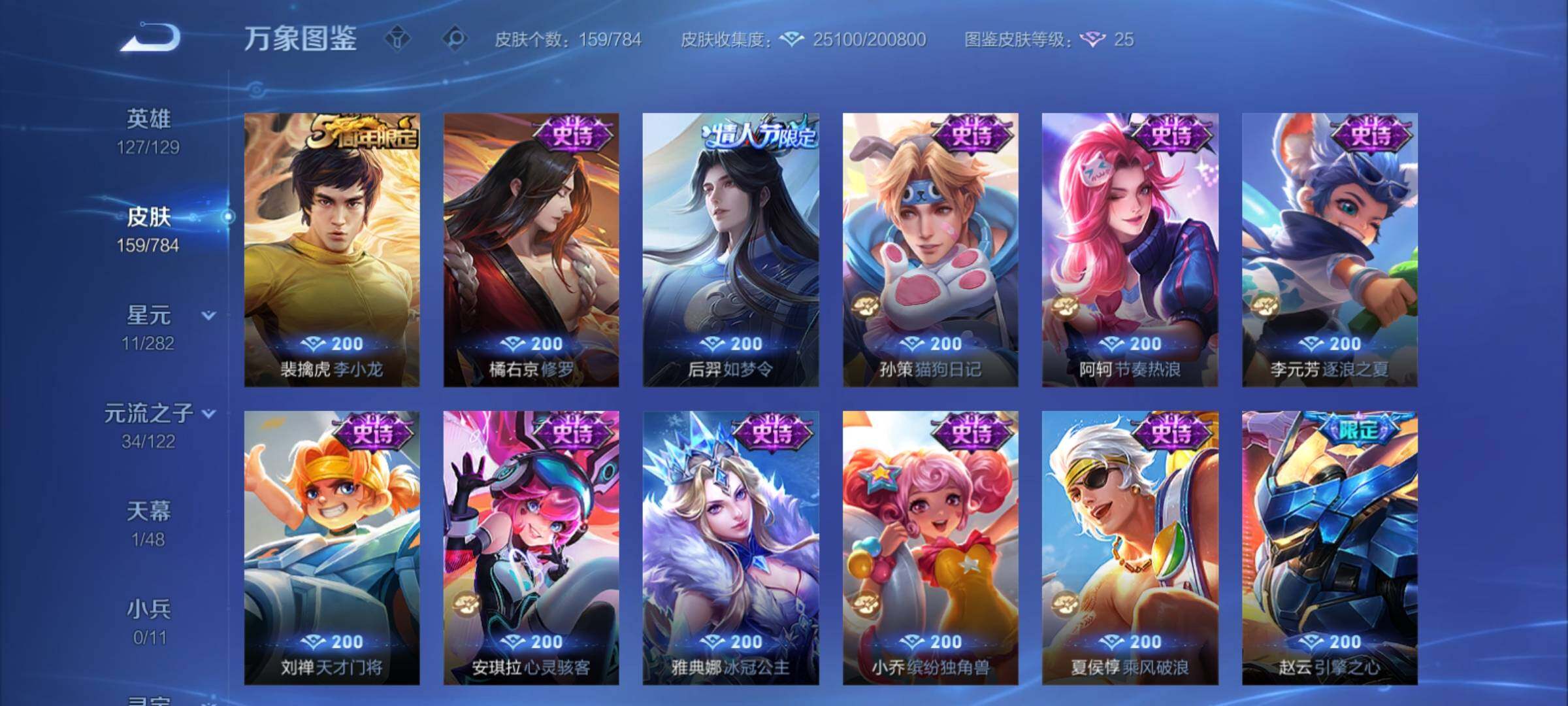 WZCMY4249931王者荣耀账号详情图9