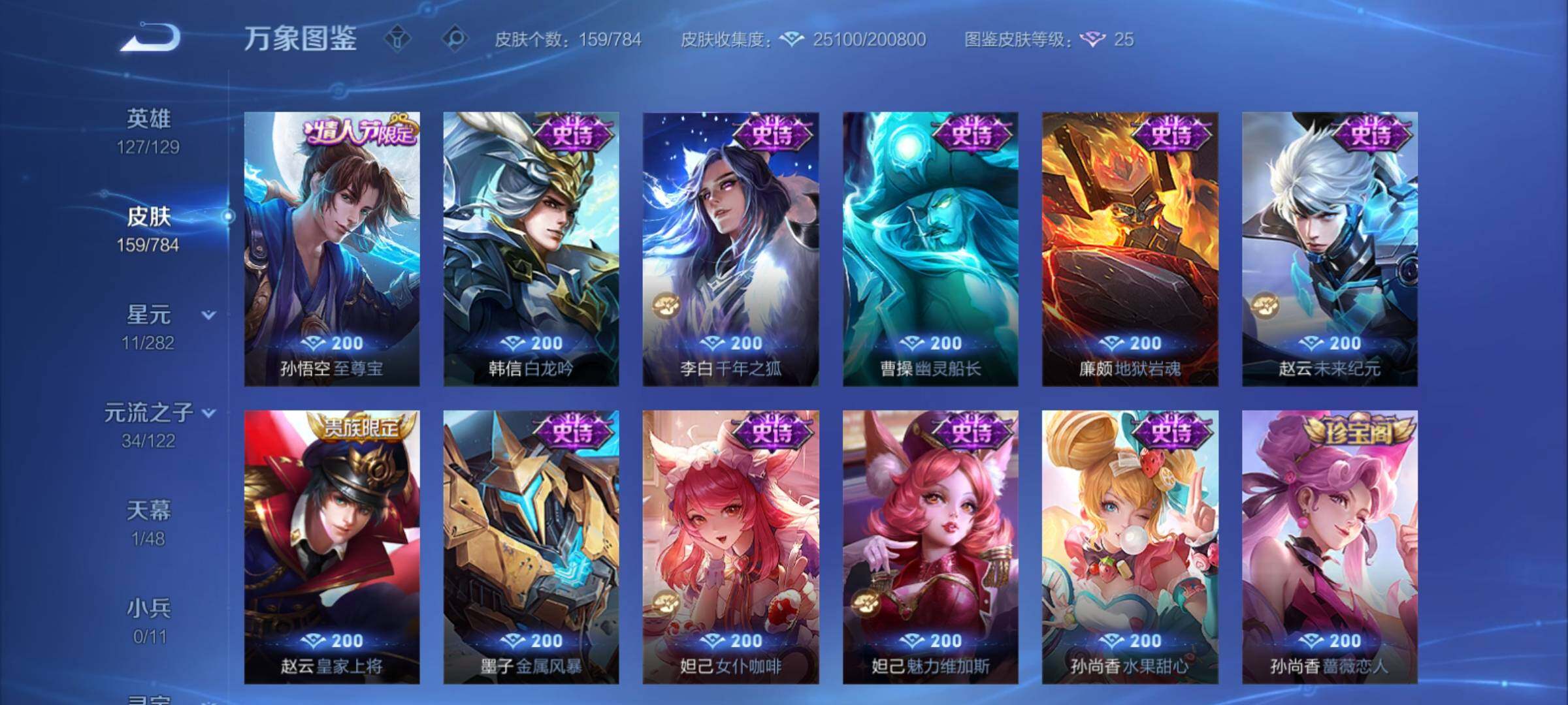 WZCMY4249931王者荣耀账号详情图10