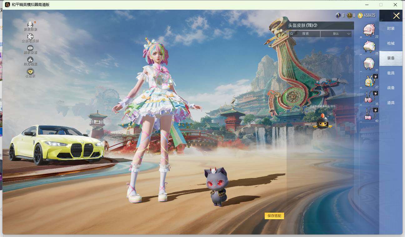 HPLX4137433和平精英账号详情图11 HPLX4137433和平精英账号详情图11