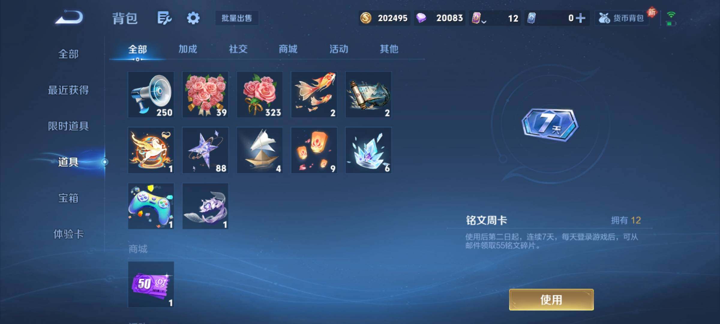 WZCMY4249931王者荣耀账号详情图16