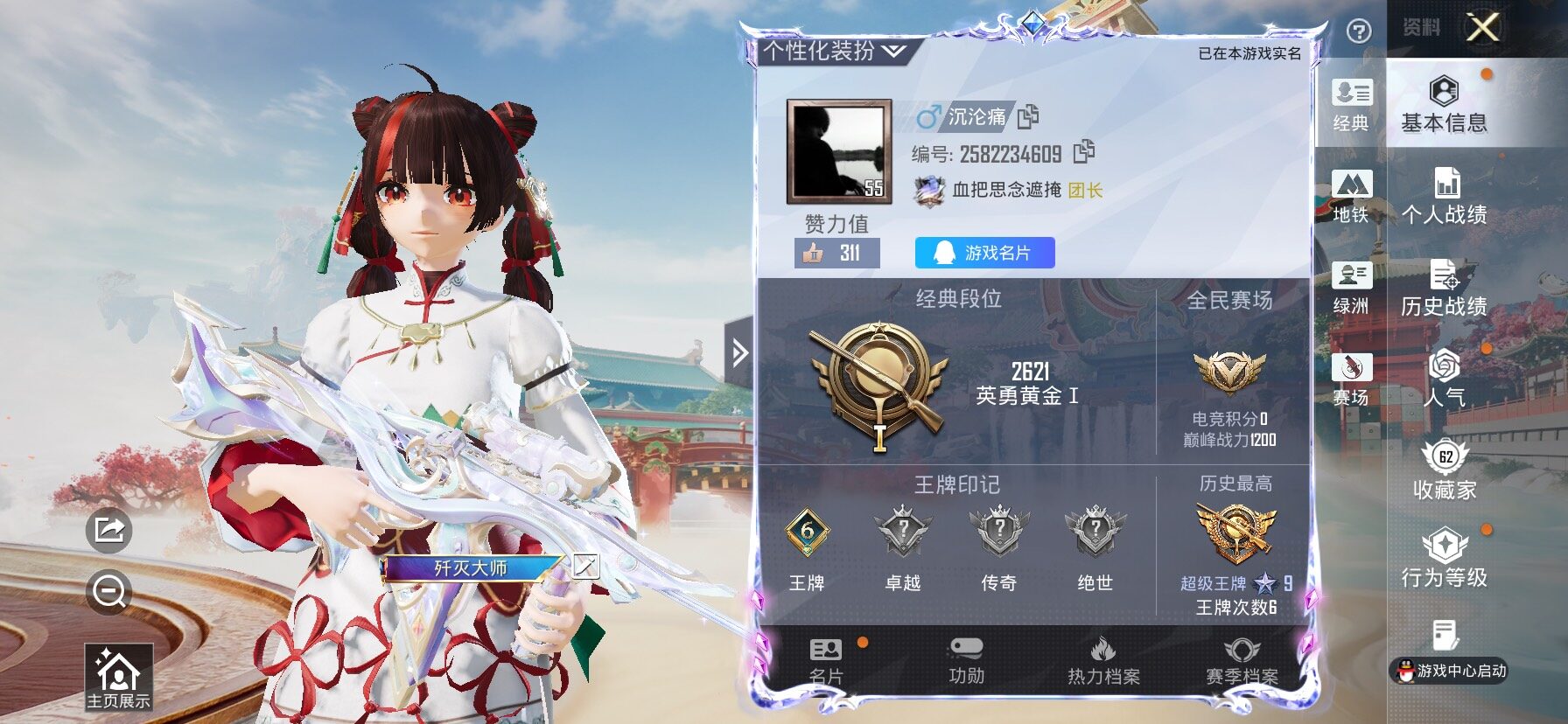 HPLX4138944和平精英账号详情图2