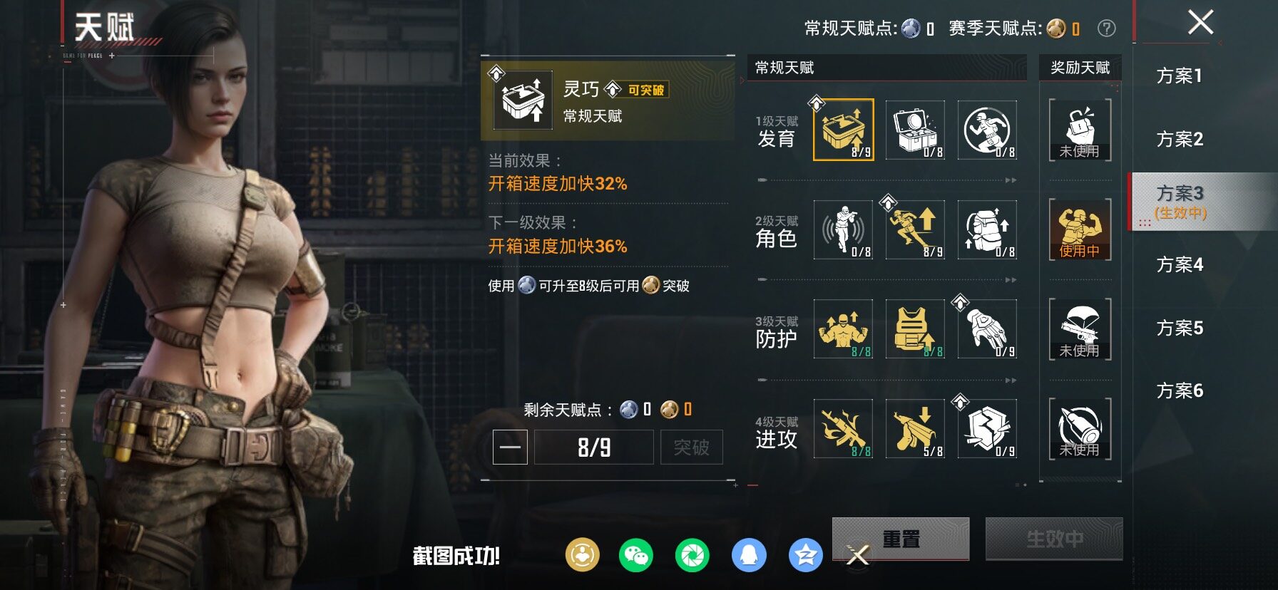 HPLX4138944和平精英账号详情图4