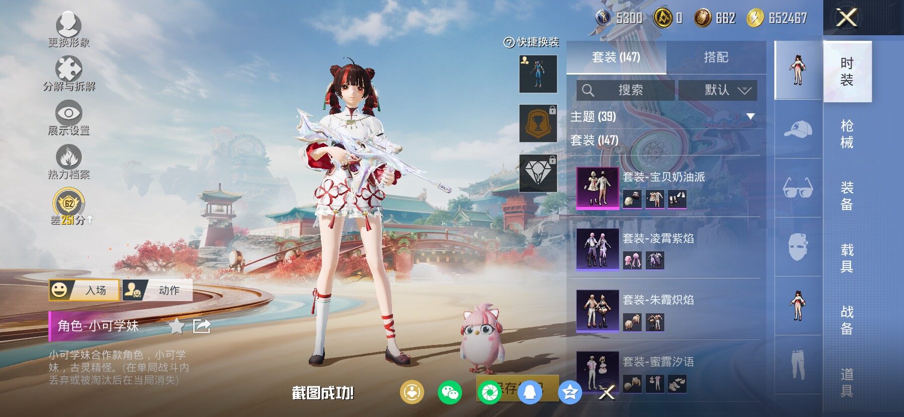 HPLX4138944和平精英账号详情图8