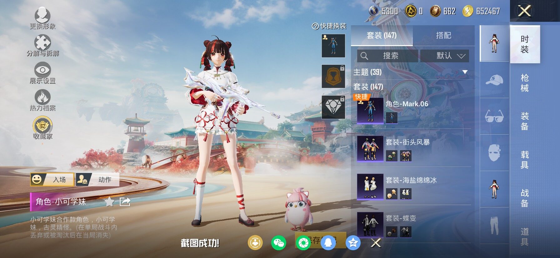 HPLX4138944和平精英账号详情图9