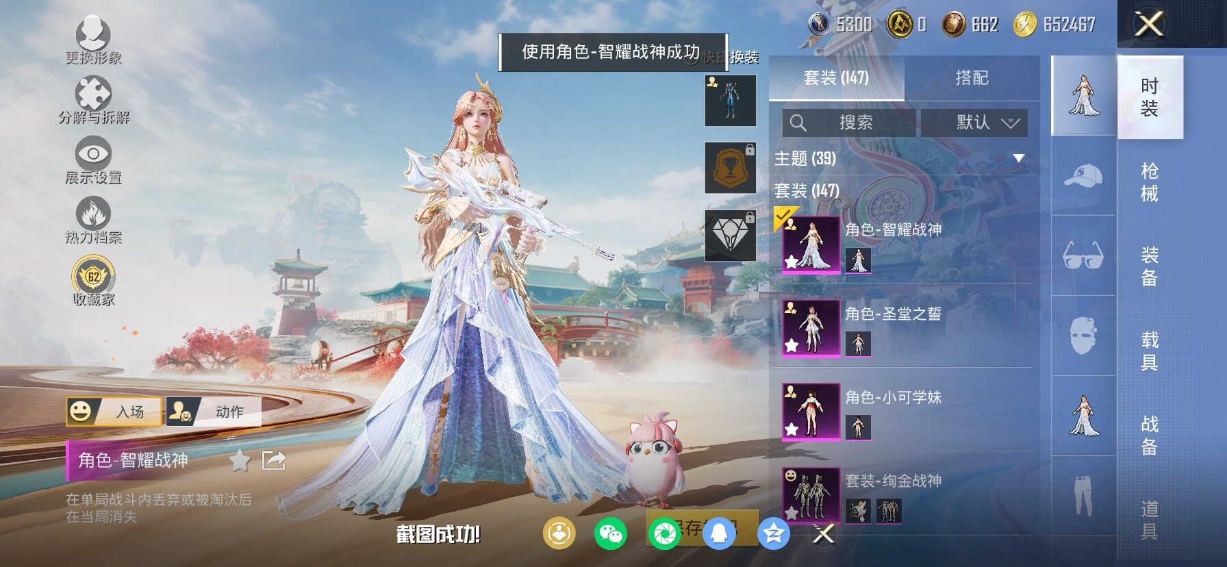 HPLX4138944和平精英账号详情图10