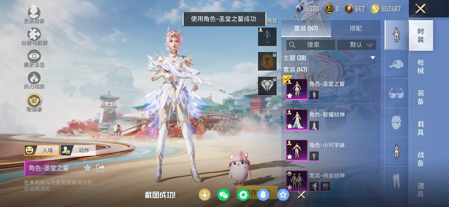 HPLX4138944和平精英账号详情图11