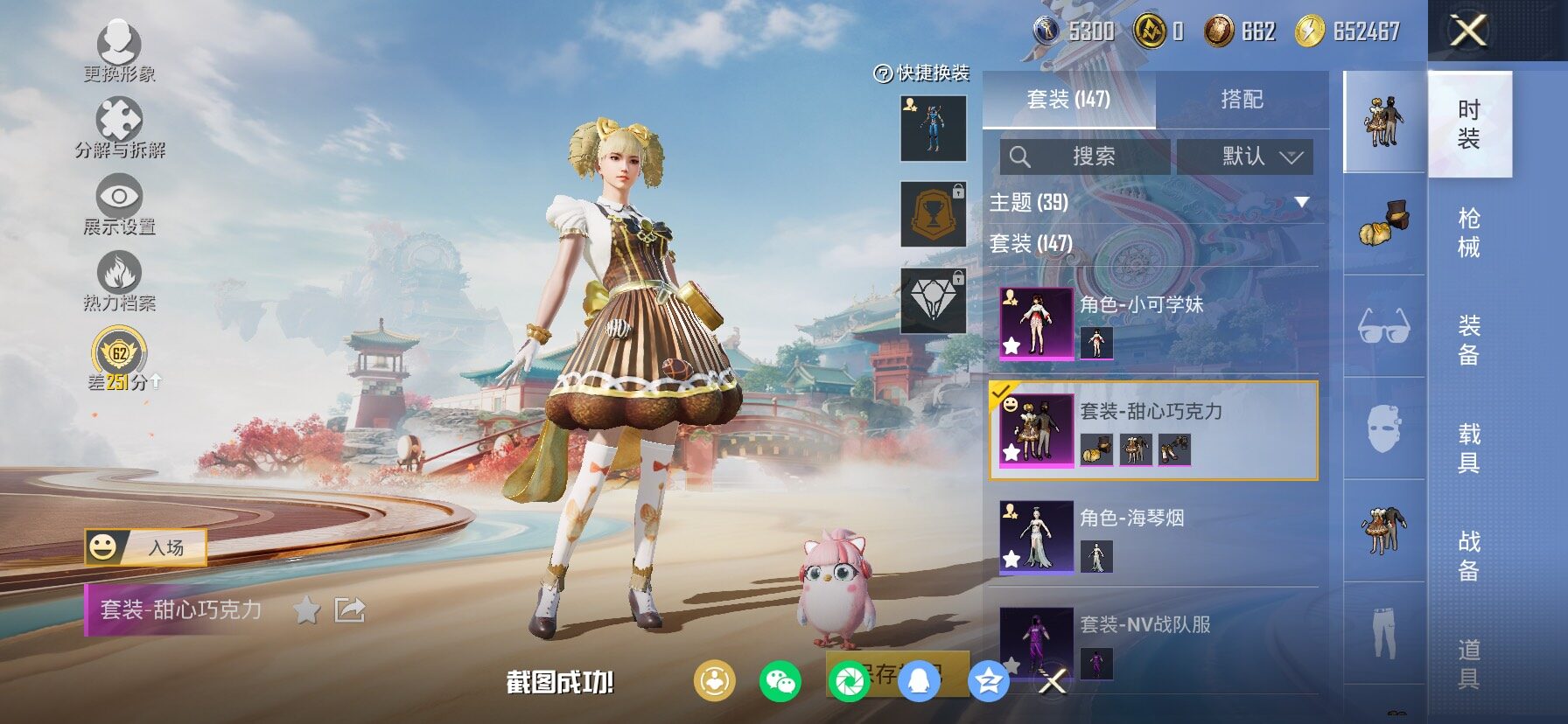 HPLX4138944和平精英账号详情图13