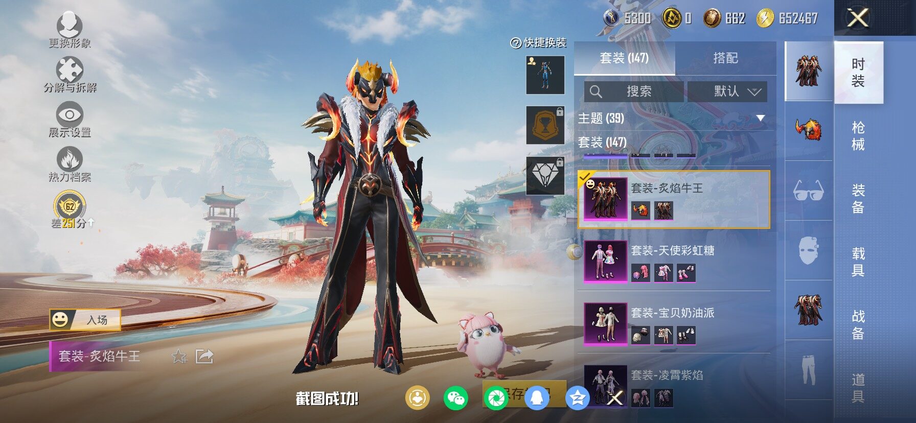 HPLX4138944和平精英账号详情图14