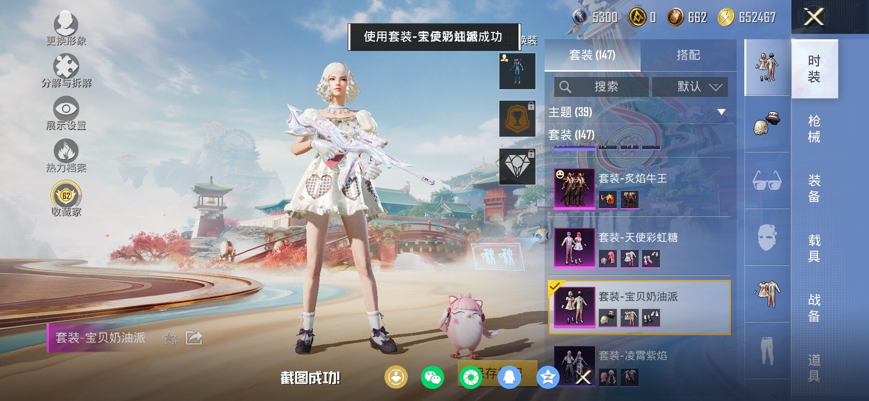 HPLX4138944和平精英账号详情图16