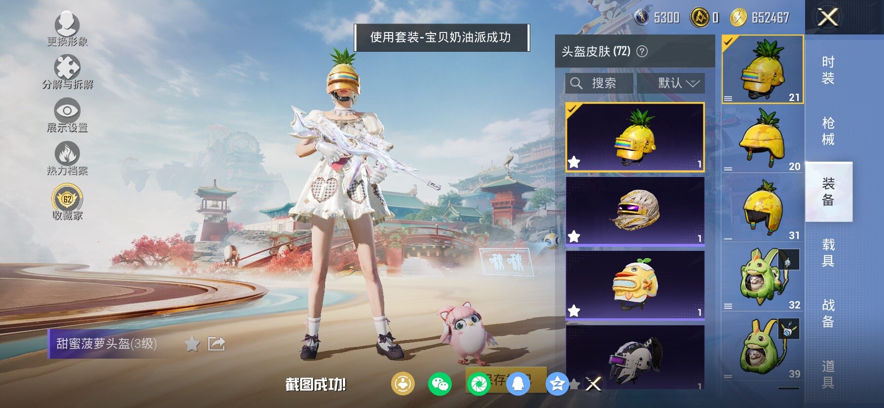 HPLX4138944和平精英账号详情图17