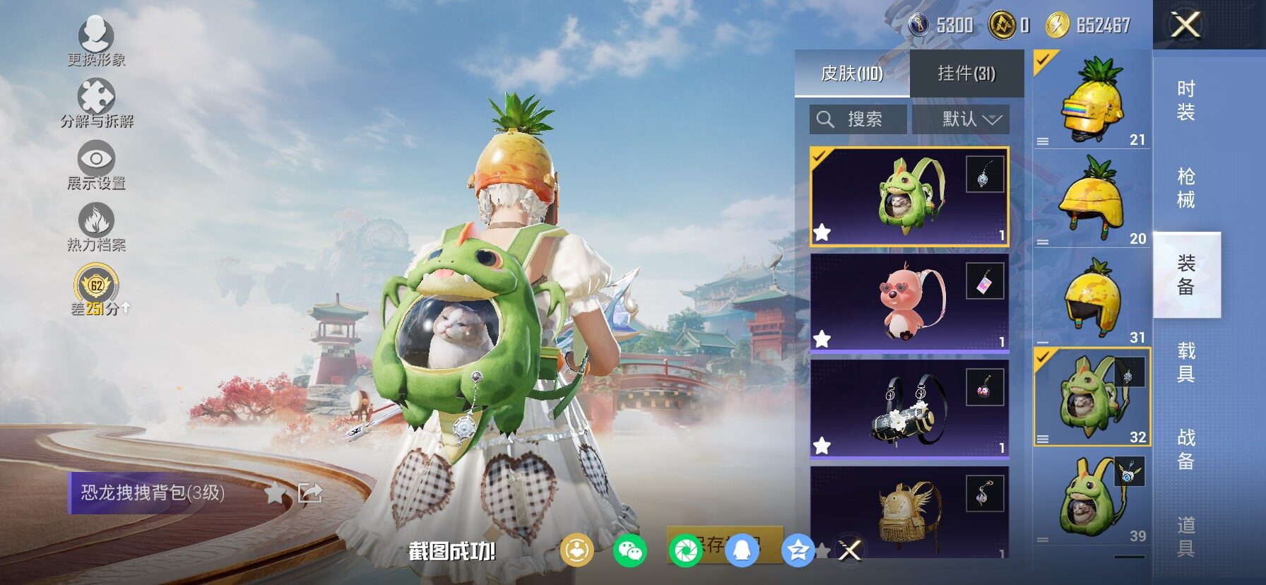 HPLX4138944和平精英账号详情图18