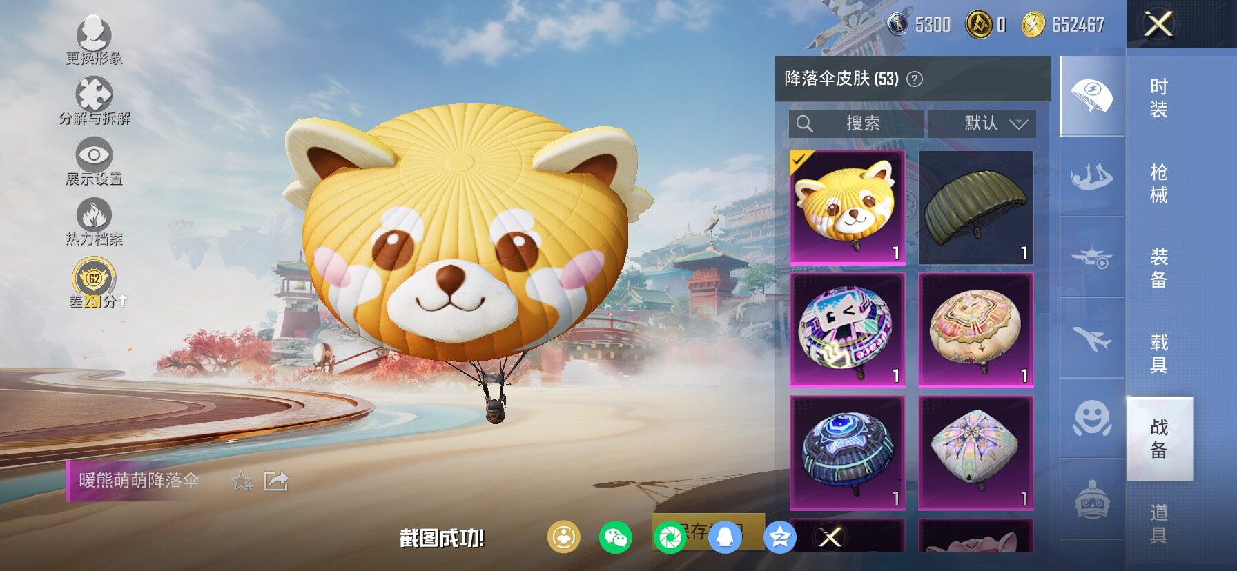 HPLX4138944和平精英账号详情图19