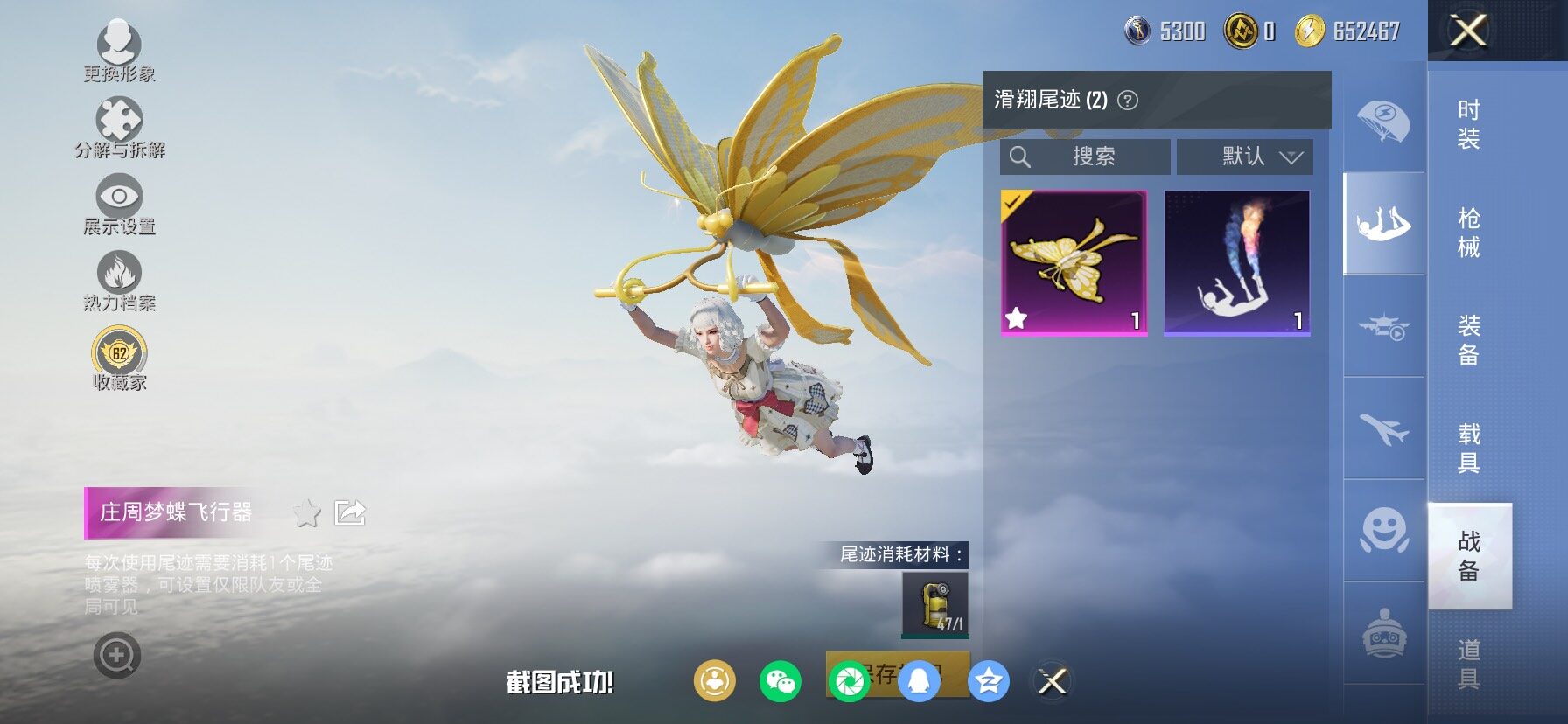 HPLX4138944和平精英账号详情图20