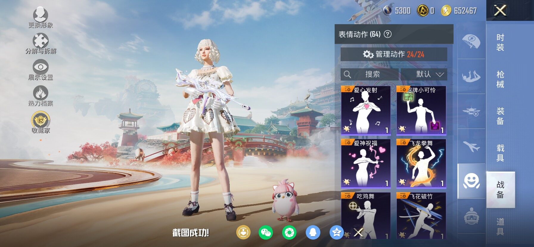 HPLX4138944和平精英账号详情图21