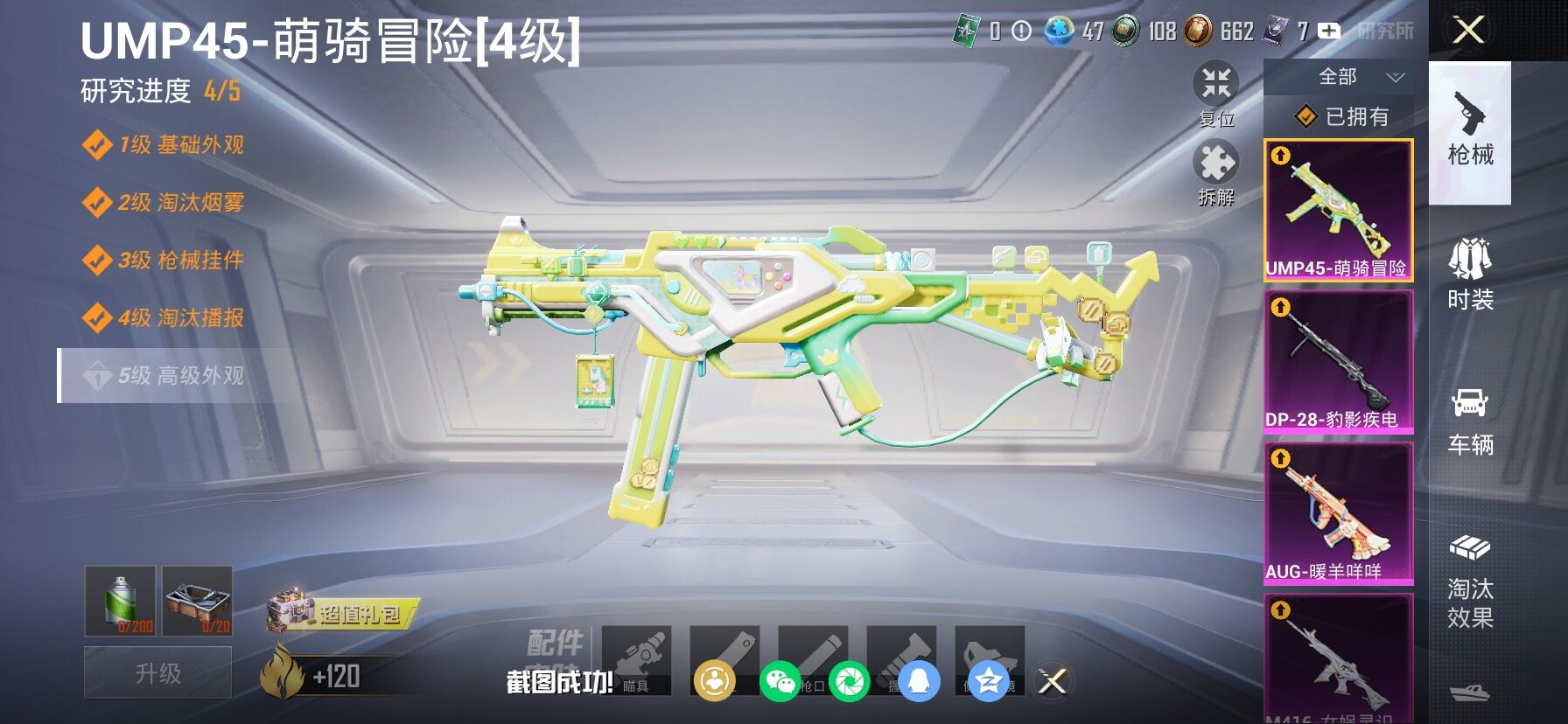 HPLX4138944和平精英账号详情图22