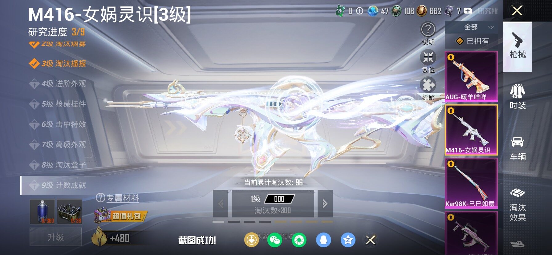 HPLX4138944和平精英账号详情图24