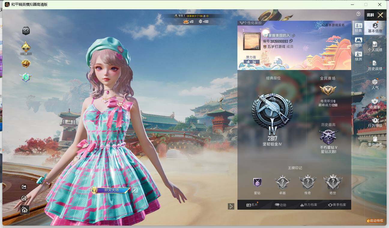 HPLE4137435和平精英账号详情图3