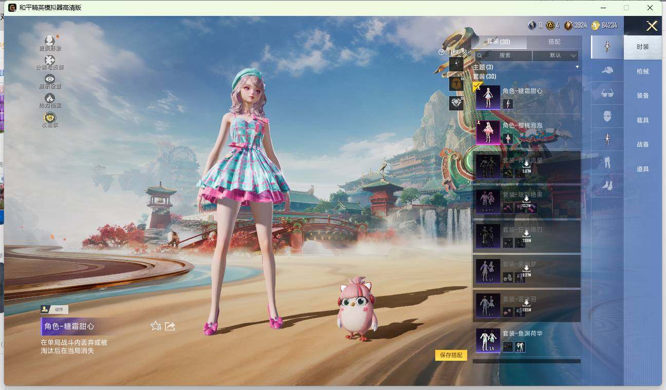 HPLE4137435和平精英账号详情图6