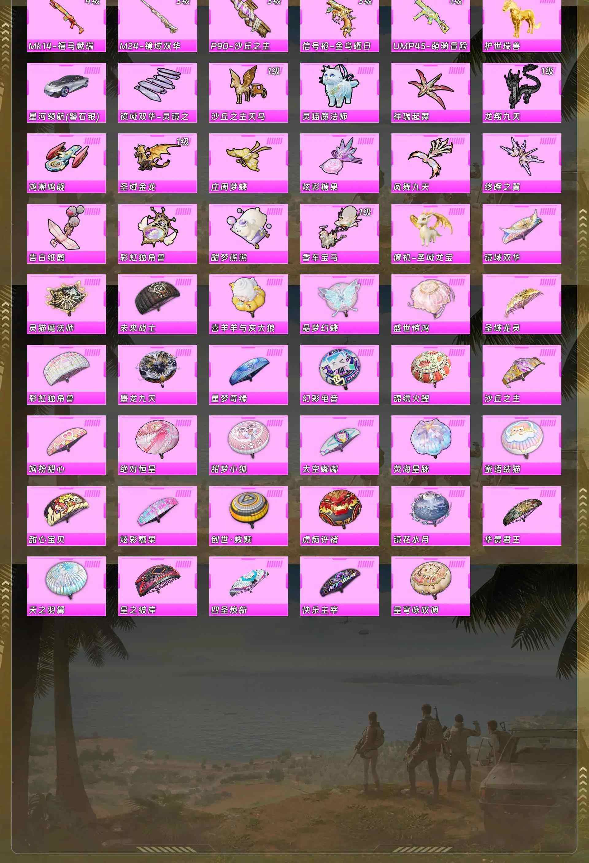 HPQM4148222和平精英账号详情图6