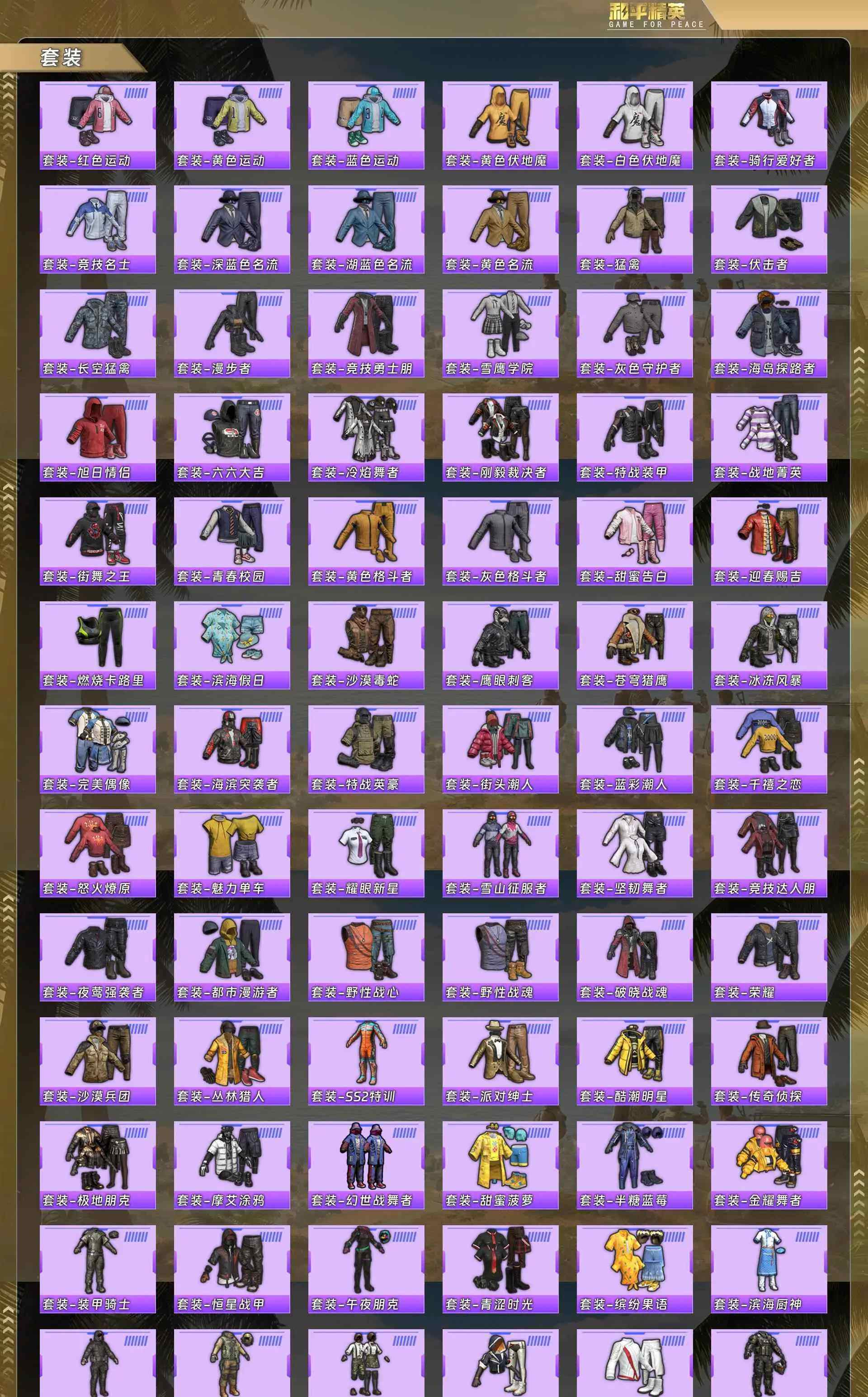 HPQM4148222和平精英账号详情图7