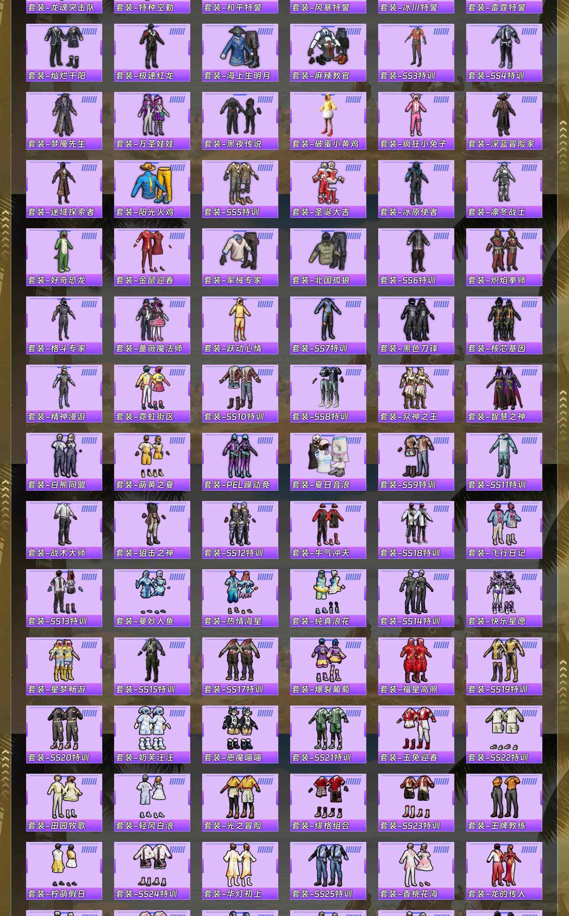 HPQM4148222和平精英账号详情图9