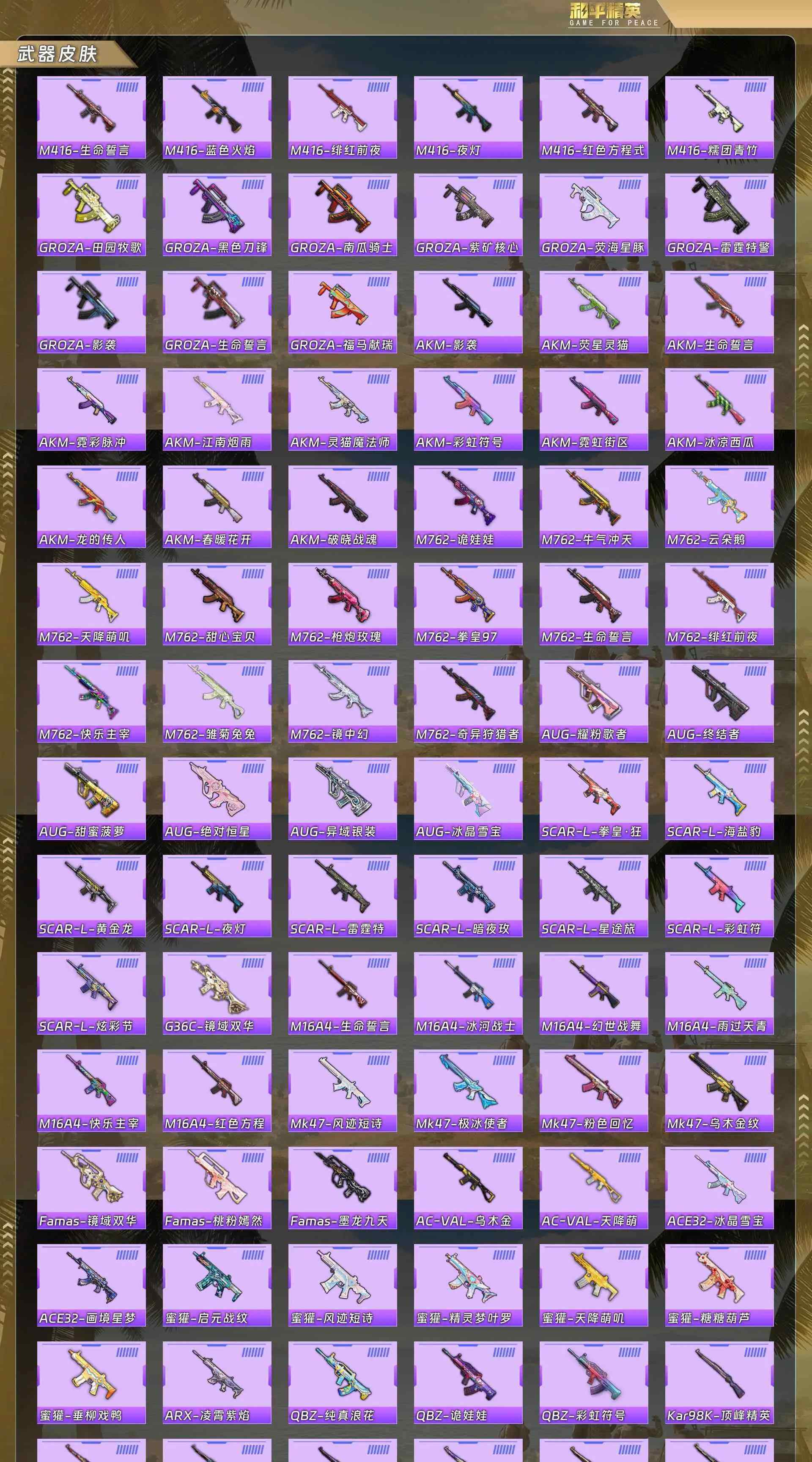 HPQM4148222和平精英账号详情图10