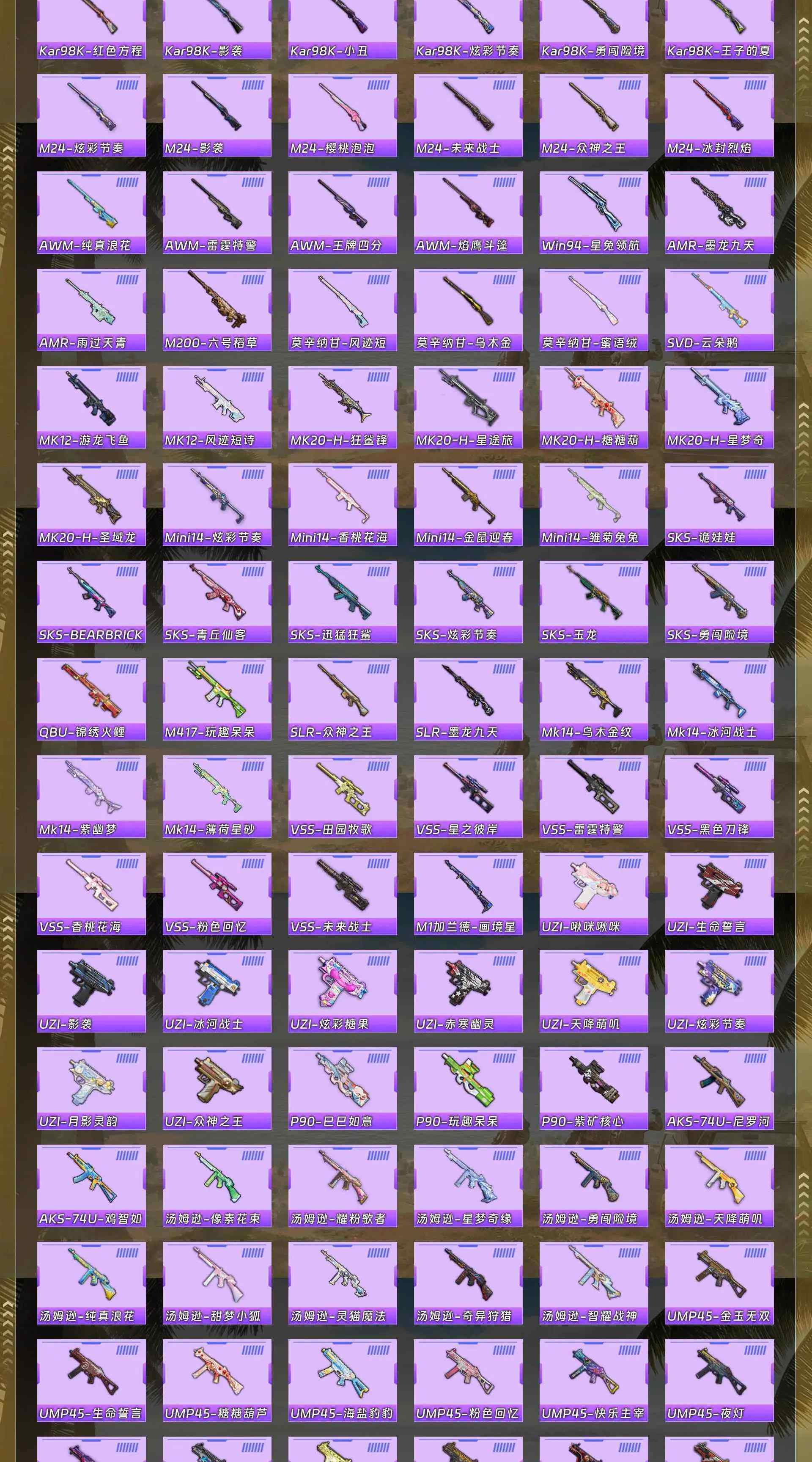 HPQM4148222和平精英账号详情图11