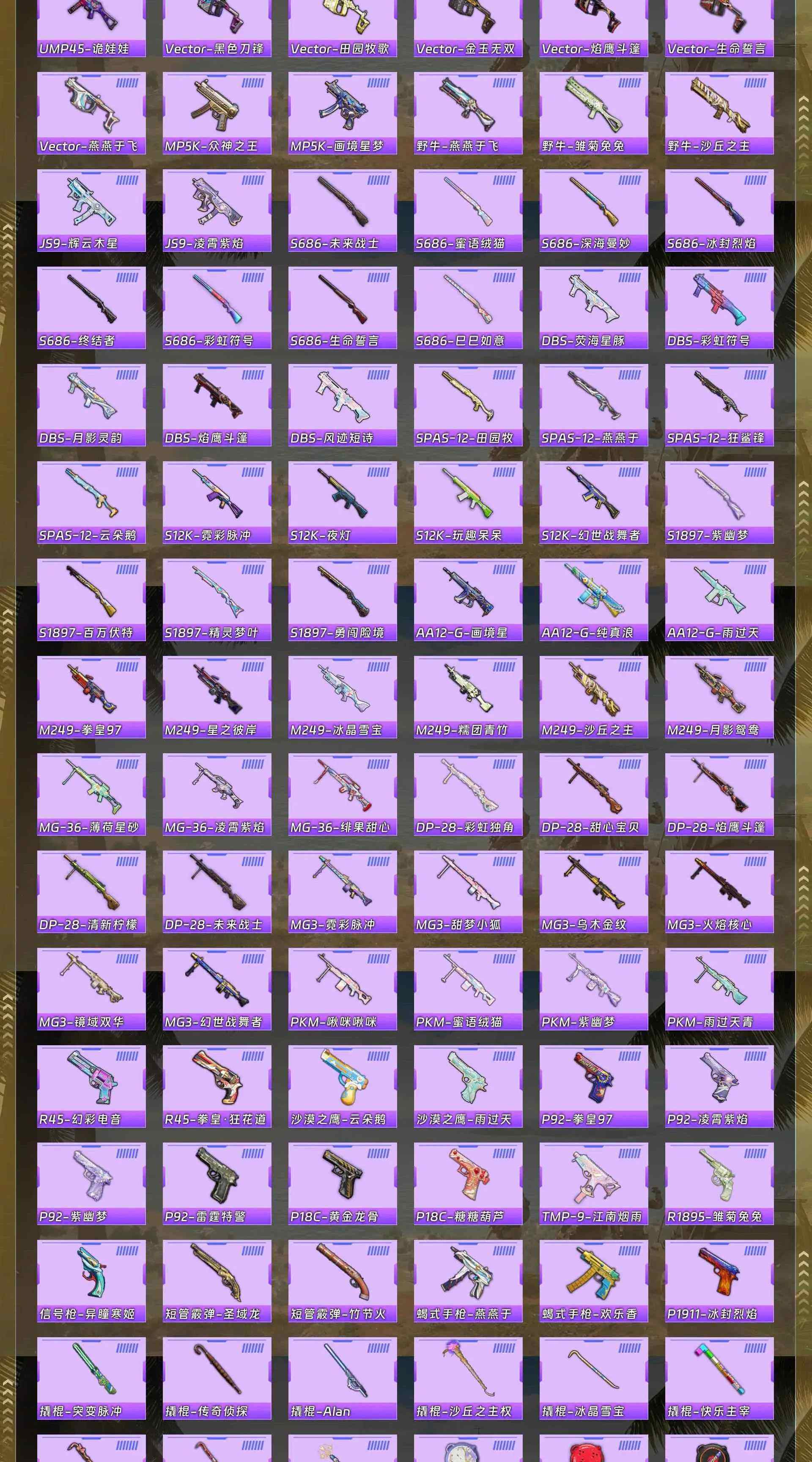 HPQM4148222和平精英账号详情图12