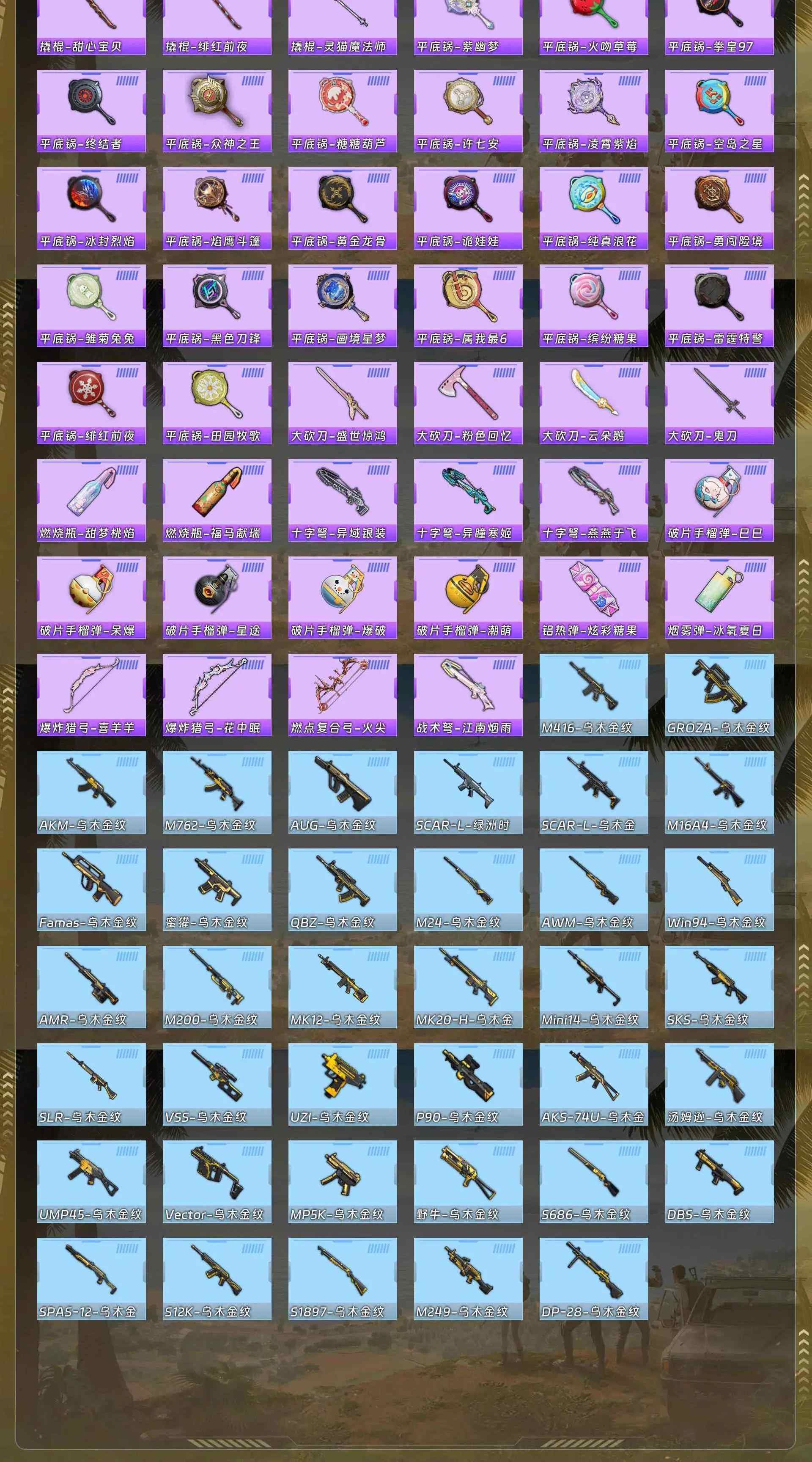 HPQM4148222和平精英账号详情图13