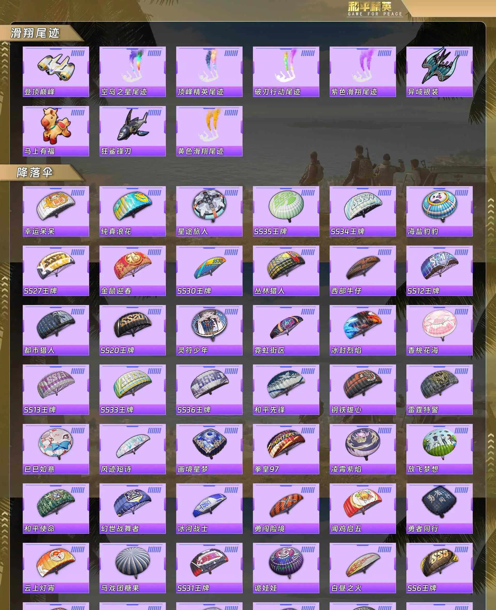 HPQM4148222和平精英账号详情图14