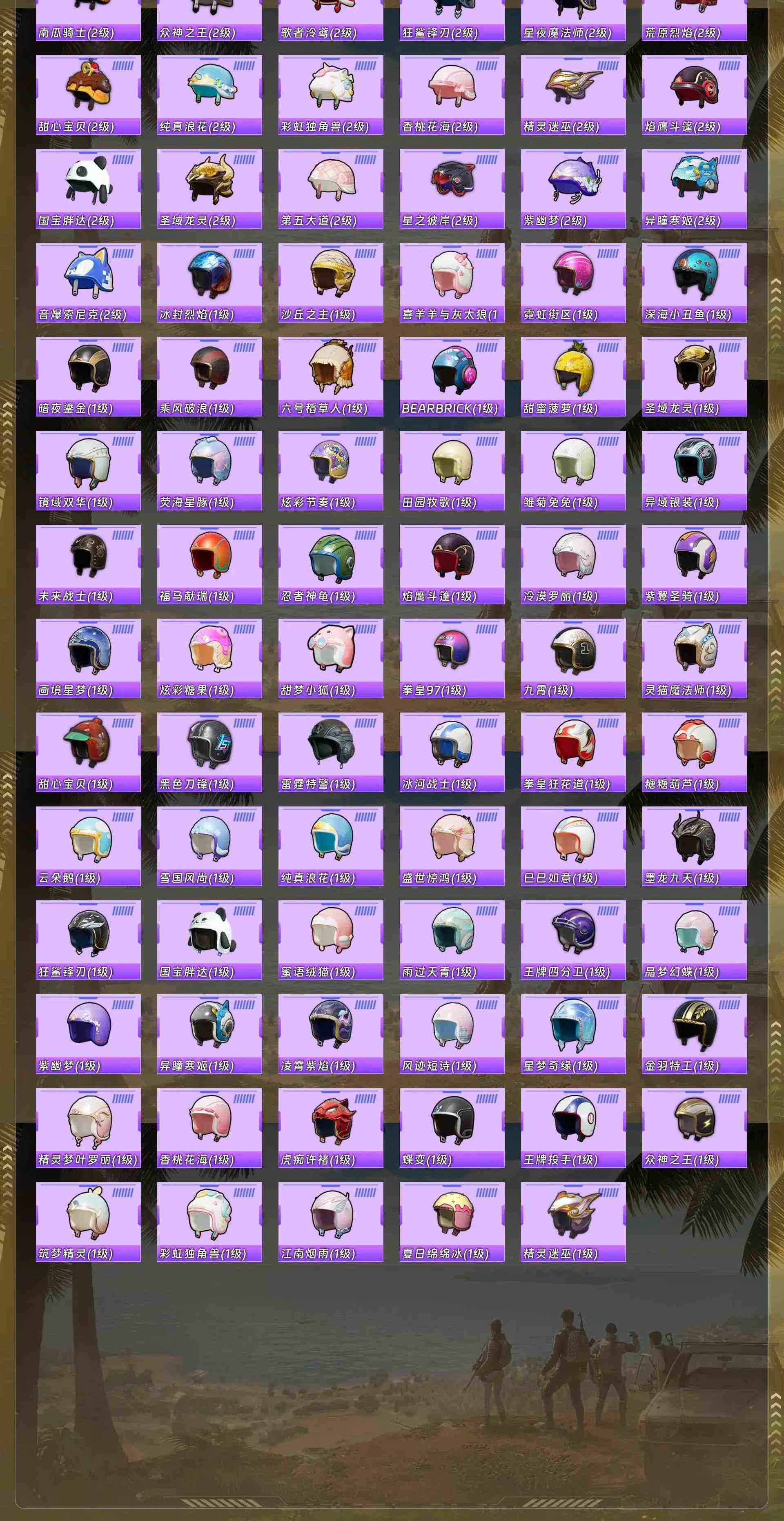 HPQM4148222和平精英账号详情图16