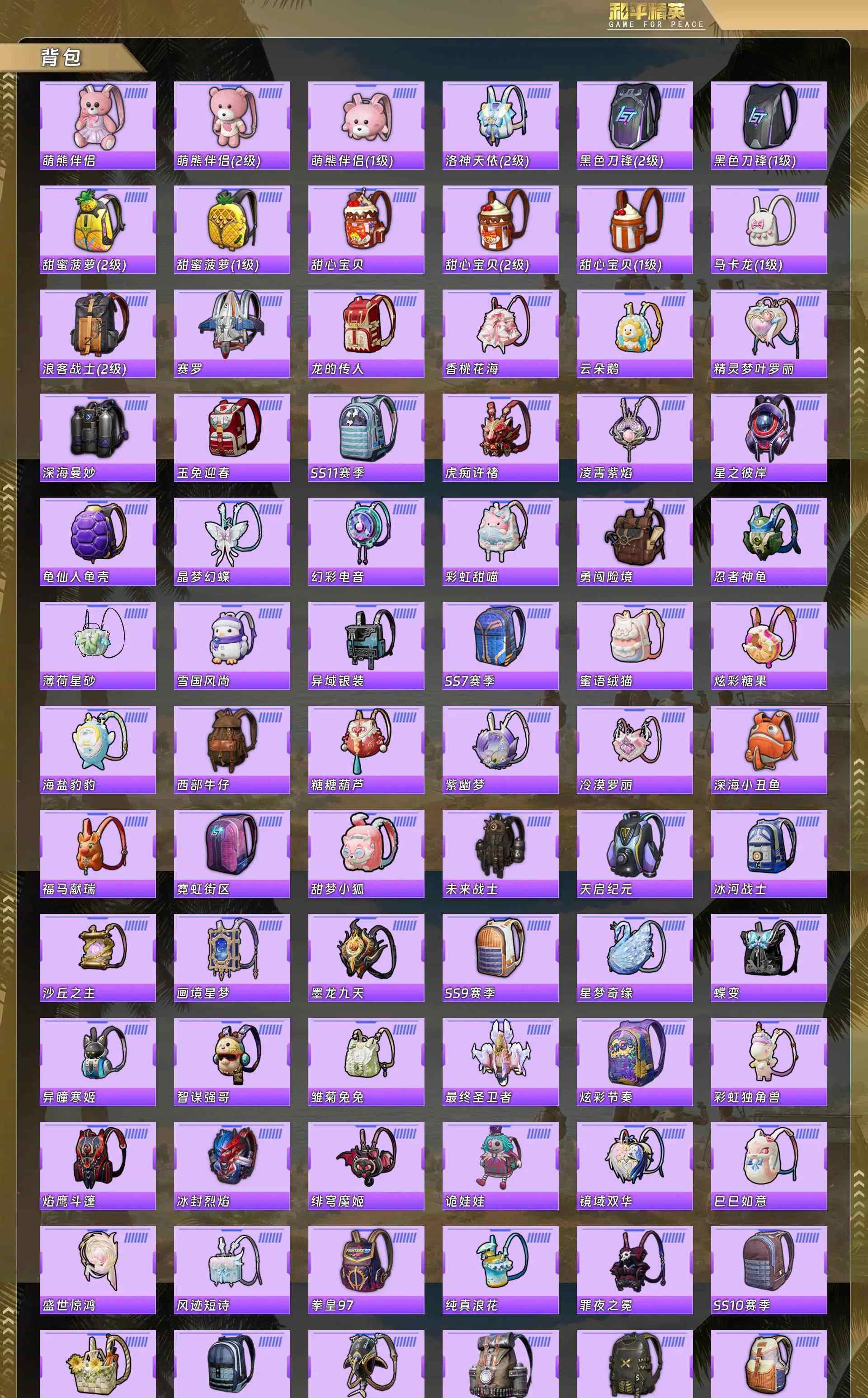 HPQM4148222和平精英账号详情图17