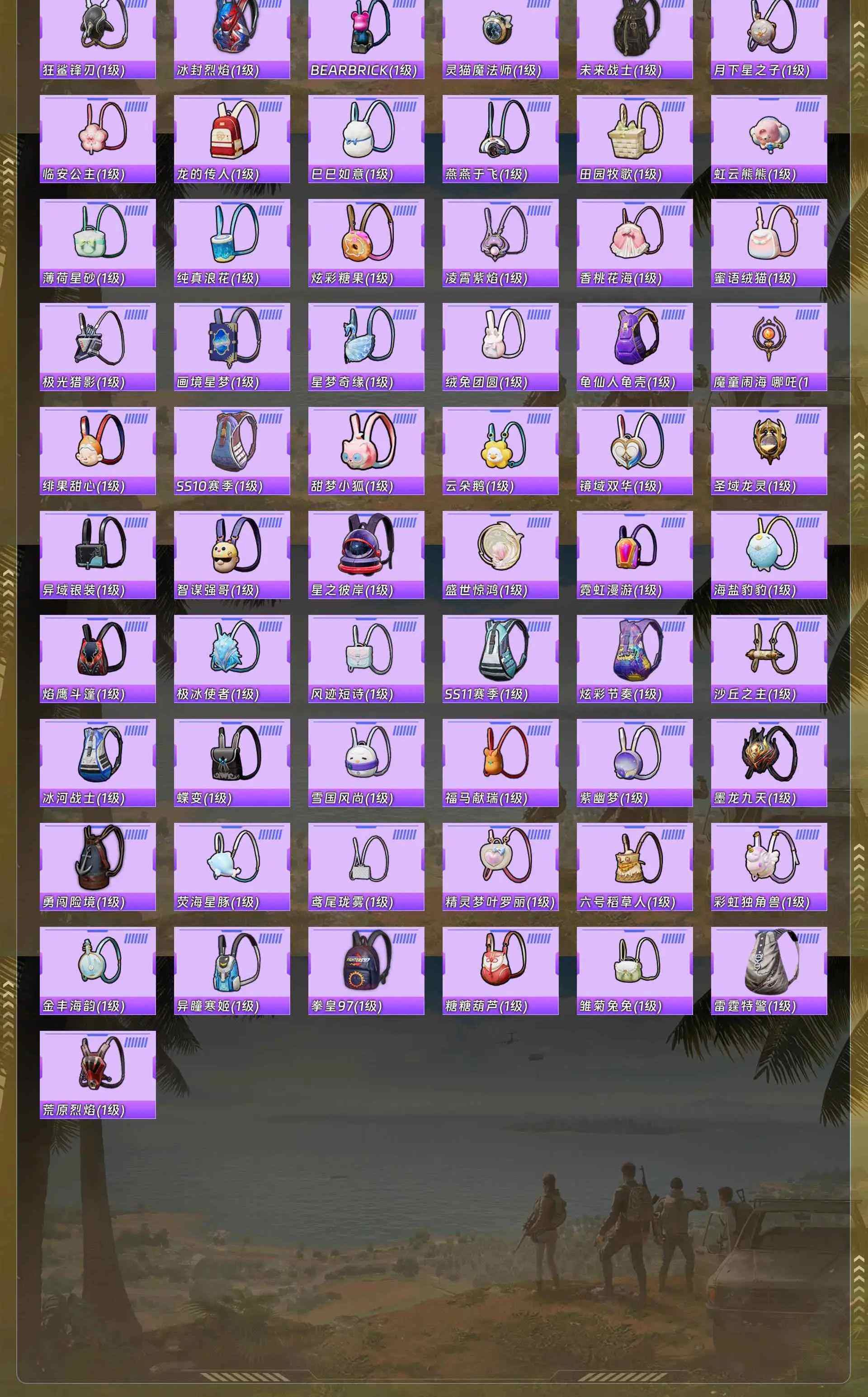 HPQM4148222和平精英账号详情图18