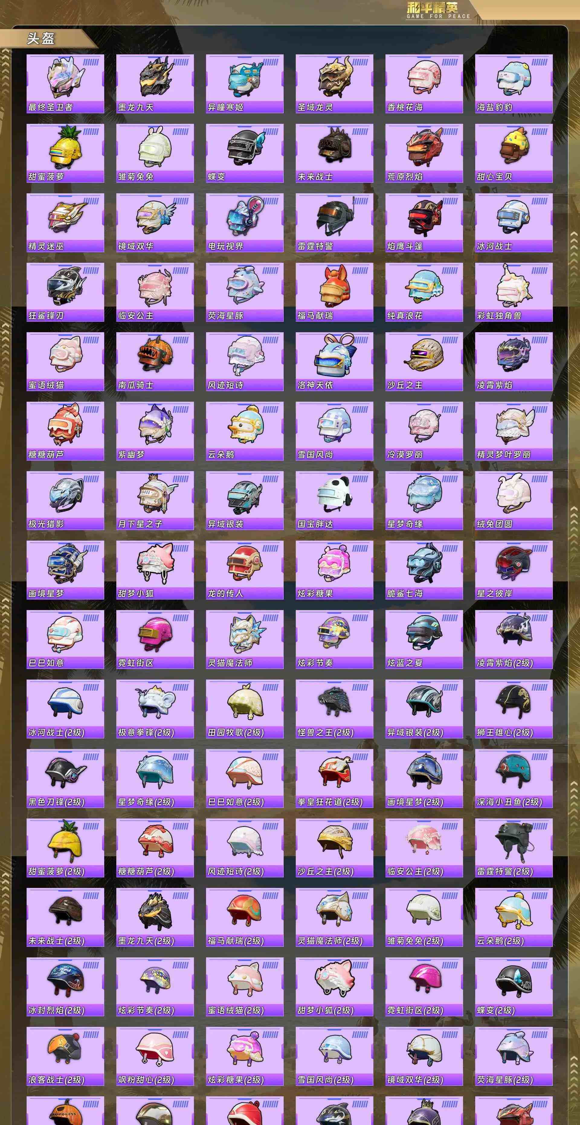 HPQM4148222和平精英账号详情图19