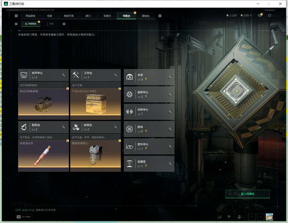 SJZQM4109326三角洲行动账号详情图11