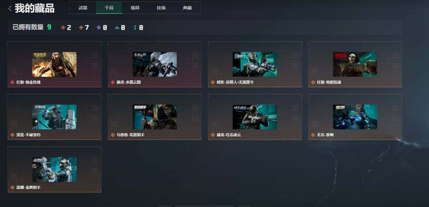 SJZQM4109326三角洲行动账号详情图13